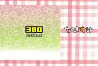 [380 (Sabawo)] Chibisuke