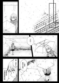 [Kurosawa pict (Kurosawa Yuri)] Seifuku Shokushu 15 [Chinese] [花飴个人汉化] [Digital]