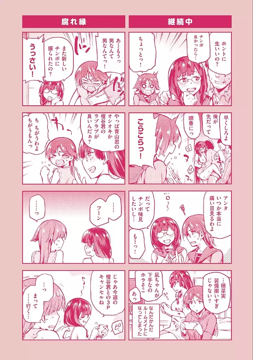 Tanetsukeanaba