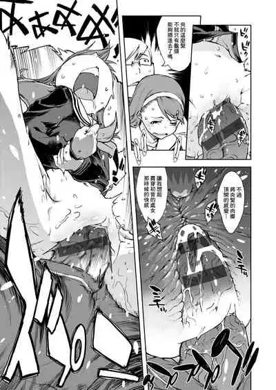 [Suzuki Kyoutarou] JC'S TRIP [Chinese] [Digital]