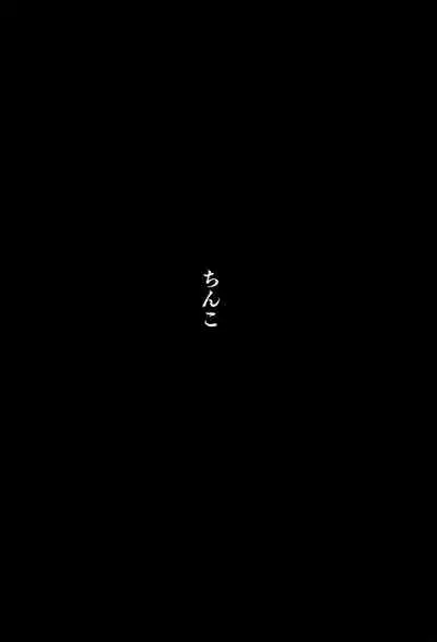 (C97) [PIANIISHIMO (Pija)] Zutto Shinjiteru [Chinese] [Decensored]