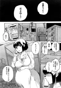 COMIC Mugen Tensei 2015-05