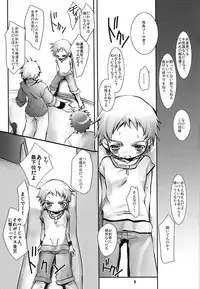 (C70) [Monogusa (Okada Kou)] Soma Uke Hon 13 (Onmyou Taisenki)