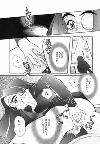 [MANA-KO] Seinyuu