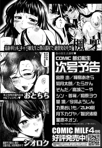 COMIC Mugen Tensei 2020-05