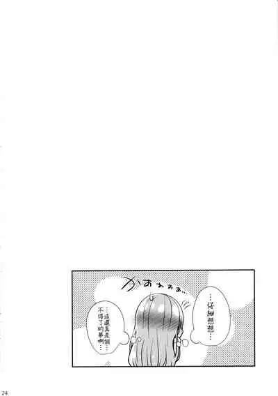 Kiriko no Yume | 雾子之梦