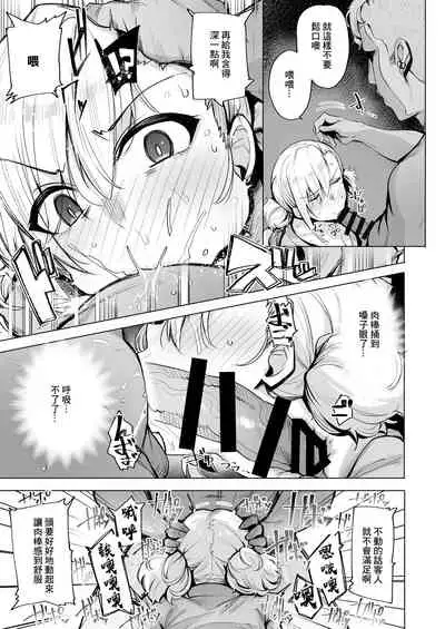 Netorimura Ni