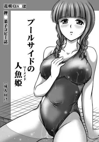 [Overload (Rusher Verak)] Onna Kyoushi Noriko Climax 1 & 2