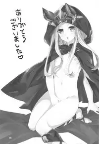 ma chérie