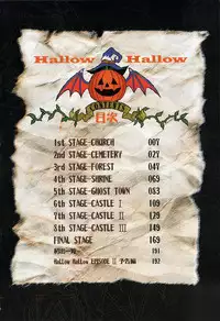 Hallow Hallow