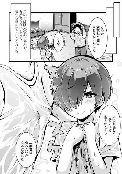 Digital Puni Pedo! Vol. 22