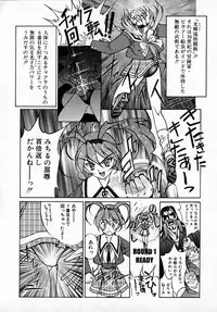 [Hayashi Mario] MARIO-NET