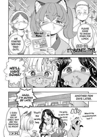 [Ayane] Makikomi Ch. 2-3 [English] [biribiri] [Digital]