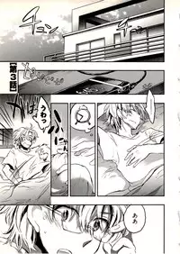 [James Hotate] Niizuma no Sodate Kata 1