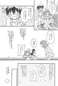 (C75) [Laurier (Kurosaki Mairi)] Maverick Markers 1/3