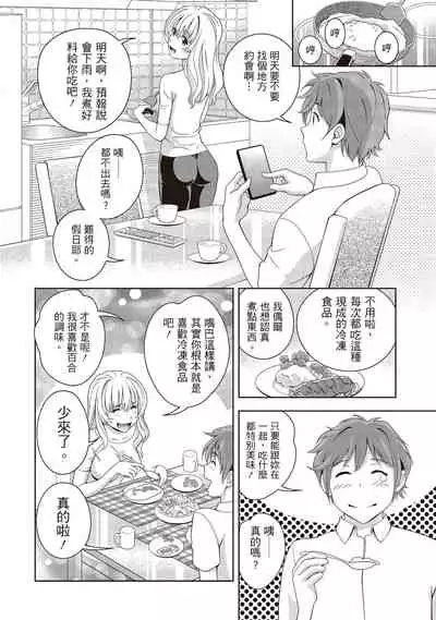 Iyarashi Hazukashi.