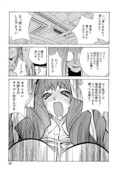 Shokunyuu