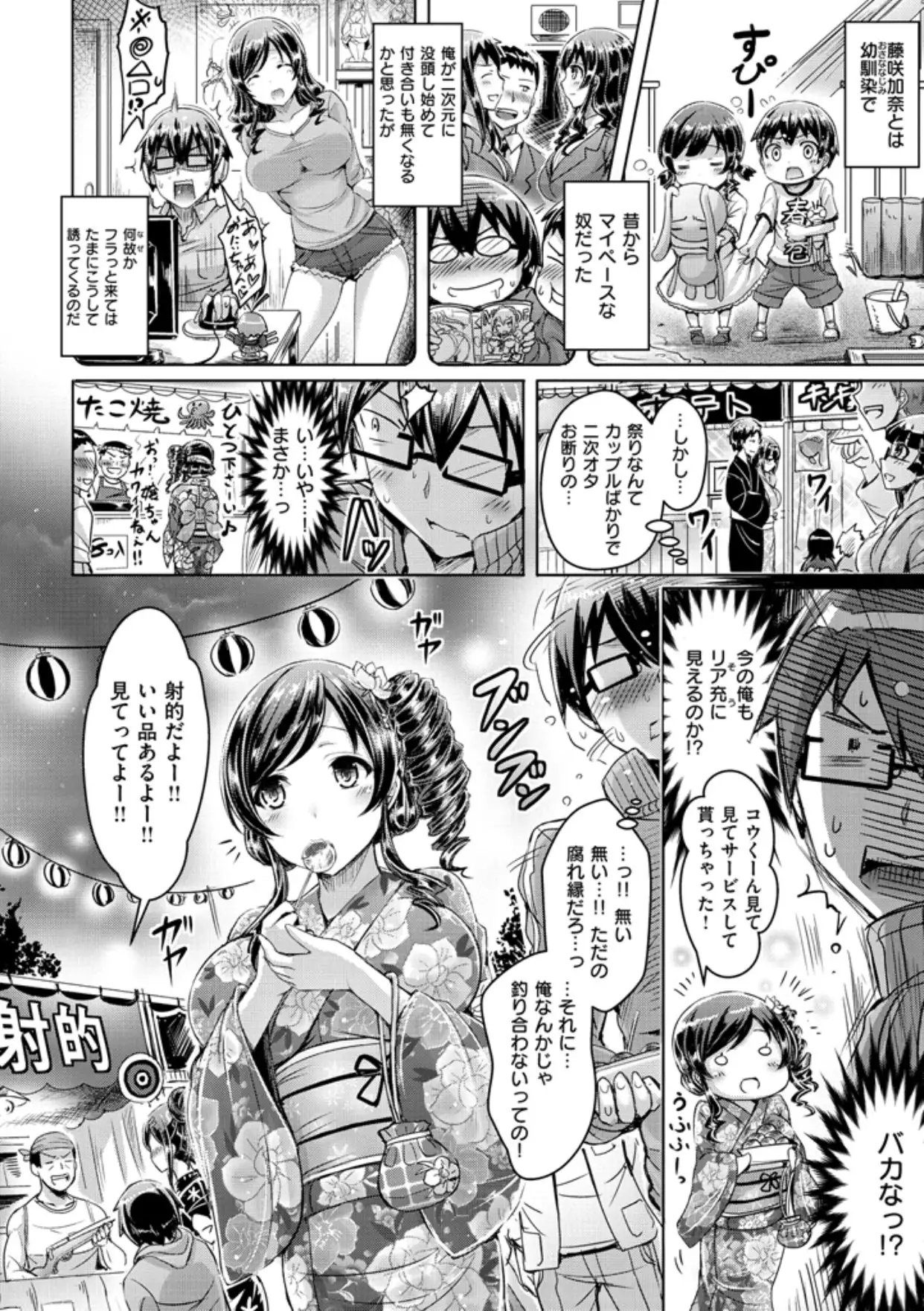 Chichi Koi! - Oppai Emotion