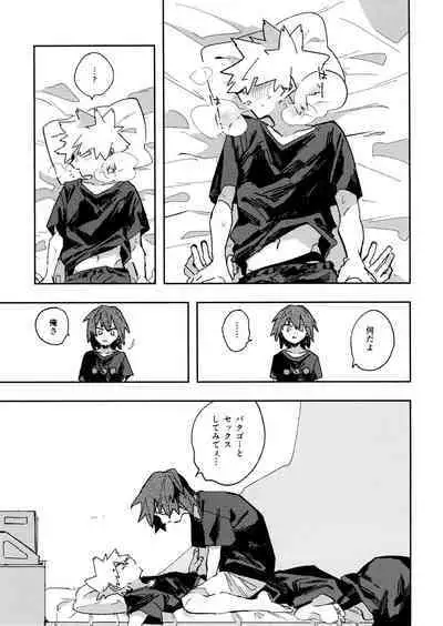 Jareru KiriBaku