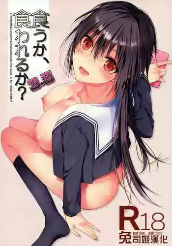 月刊めろりん2016年10月号