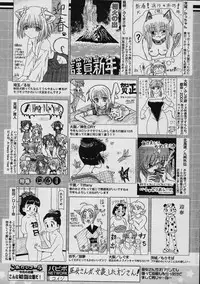 COMIC Papipo 2006-02