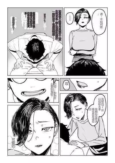 Hitozuma Futei Koubi Zuroku Shi