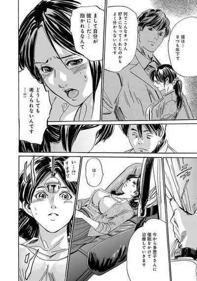 Saimin Harem