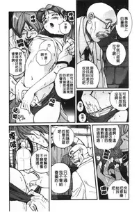 [Kojima Miu] Tokubetsu Shinsatsushitsu 4 [Chinese]