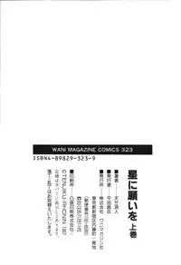 [Tenjiku Rounin] Hoshi ni Negai o Jou