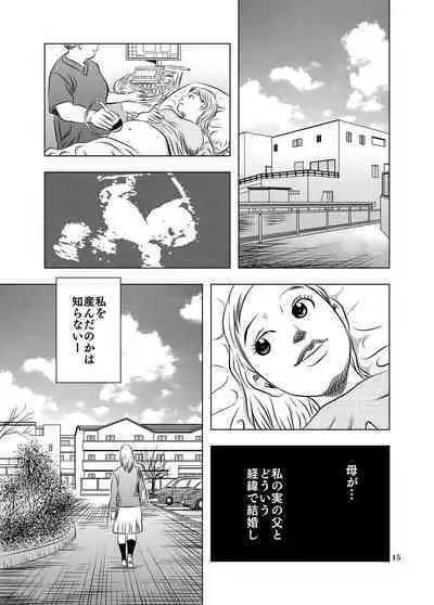 Nagai Yoru…