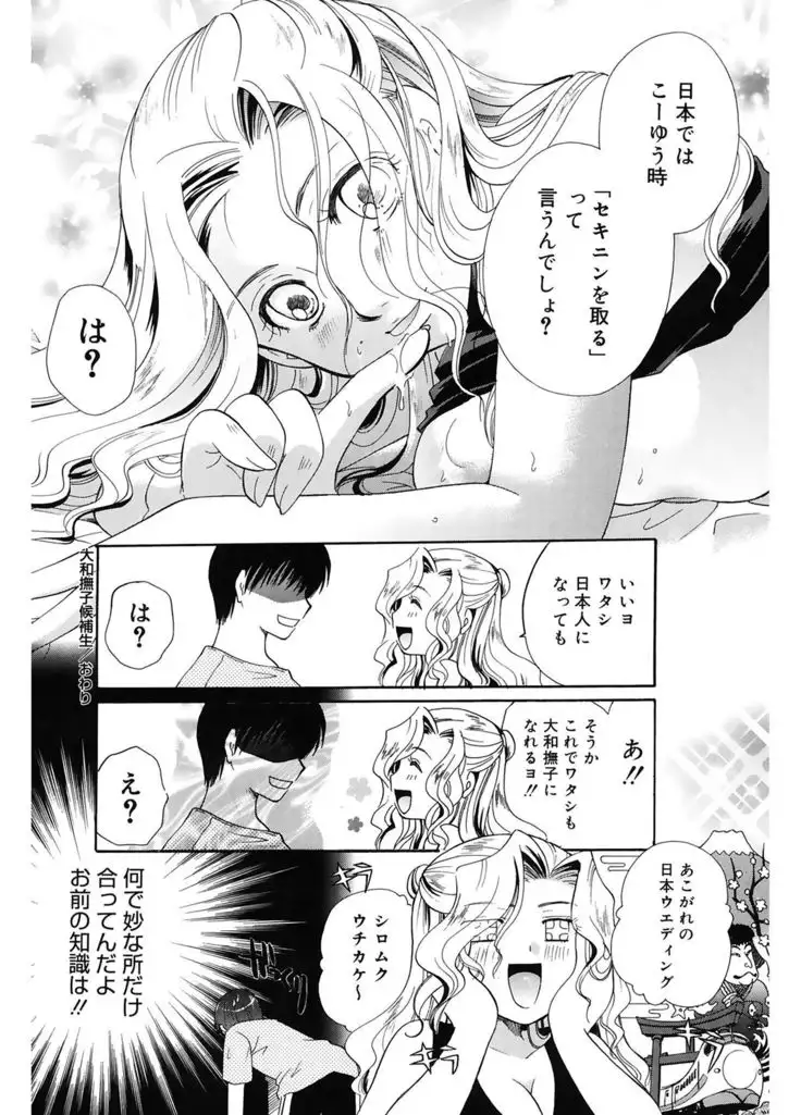 Koi no Namida to Ai no Mitsu