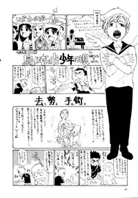 [Anthology] Onee-chan to Issho SPECIAL