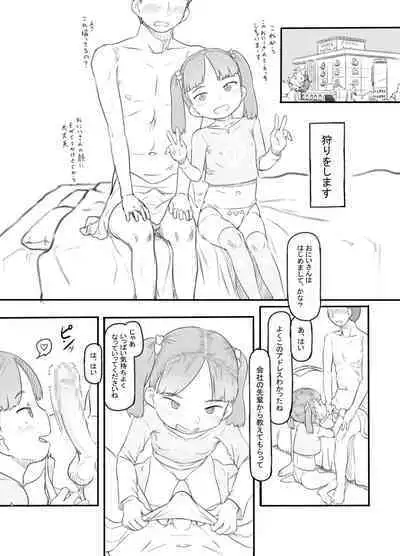 Mesugaki Succubus o Wakaraseru