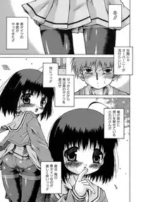 [Sakemasu] Imouto Pantsu