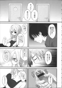 [Utano] Hatsukoi Toiro