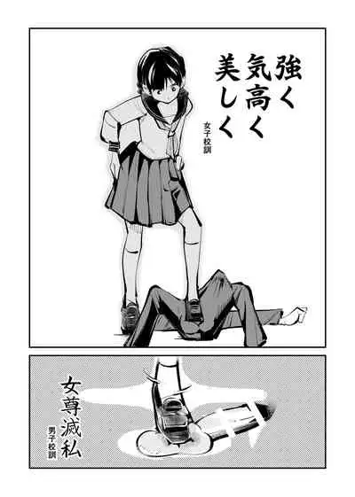 Mistress Sokutei