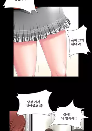Girl Next Door Ch.0-36