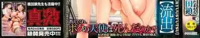[Hashida Mamoru] Mizuno Rina [Ryuusyutsu] [English] [YxTL, クロカギ, bfrost]