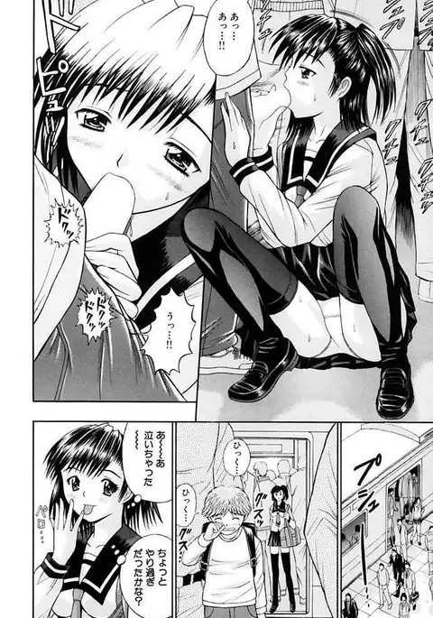 Choukageki Ou-sama Game