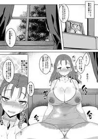 Ochizuma no Inka Futei no sho
