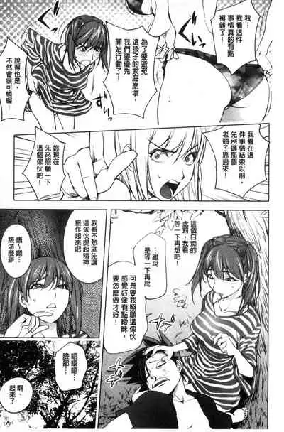 Yoridori Bitch
