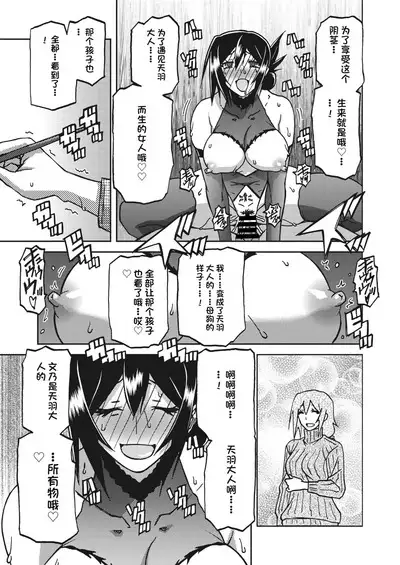 水鏡のマグノリア