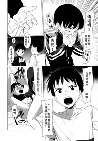 (COMITIA123) [SERVICE BOY (Hontoku)] Hajimete no Shuugakuryokou [Chinese] [theoldestcat汉化]