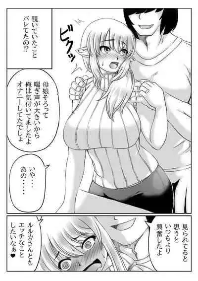 [Kirin Planet (Mankai Beesuke)] Elf Kaa-san to Musume no Kareshi