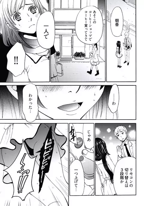 Netorase Keiyaku ch01-14