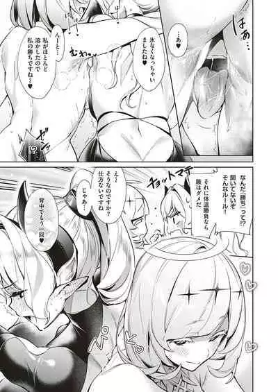 Yokubou Pandora Yokubou 1-29