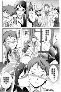 [しのぎ鋭介] おしかけっ！マイハニー [Chinese]