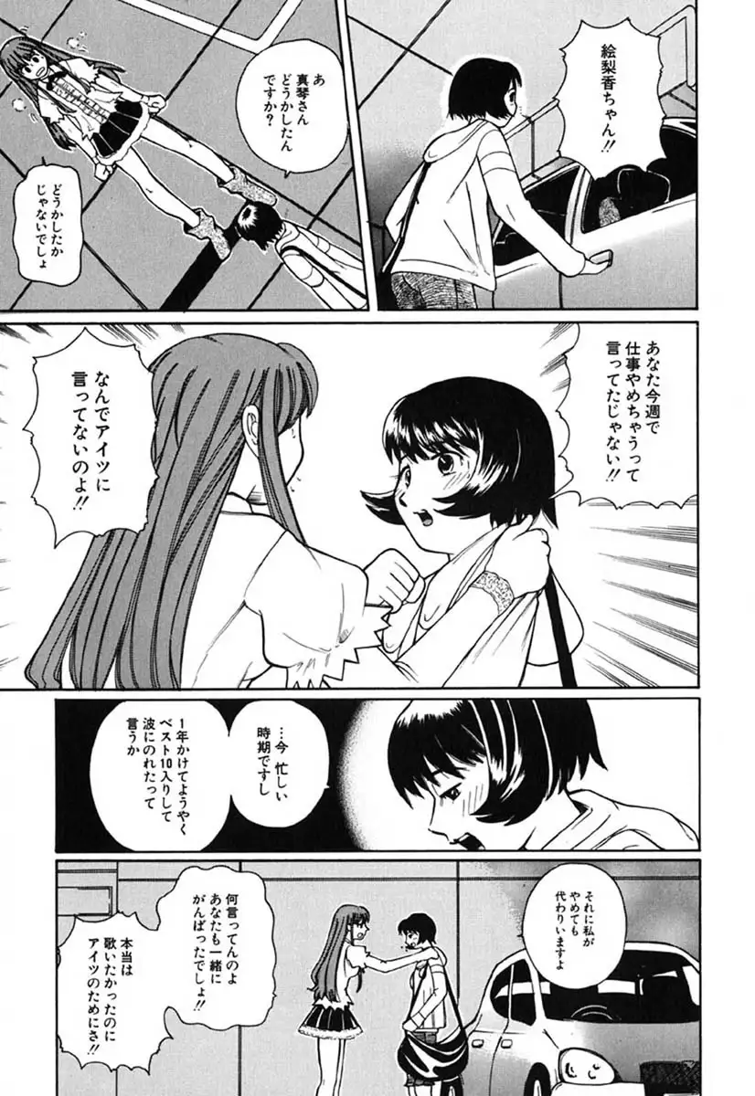 H Manga no Megami-sama