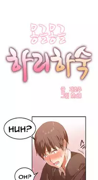 [Mx2J] Hari Dormitory Ch.0-27 (English) (Ongoing)
