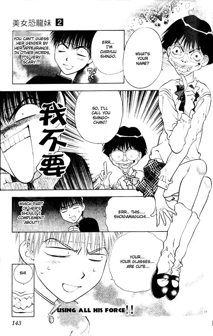 Girls Saurus V2 - CH10